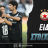 ΤΣΣΚΑ Σόφιας - ΟΦΗ Ειδικά: Τον... Νους σας στο 4.31!