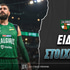 Ζαλγκίρις - Ολυμπιακός Ειδικά: «Δώρο» το 7.25!