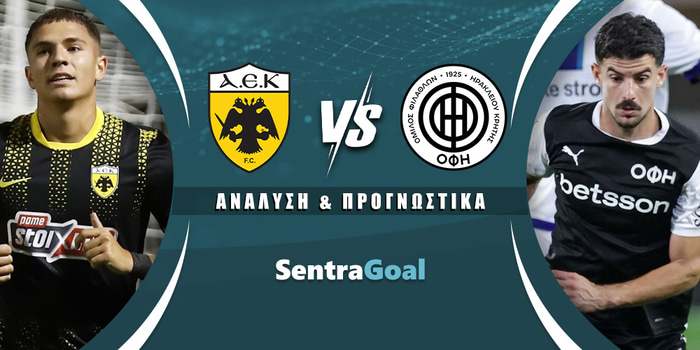 ΑΕΚ - ΟΦΗ