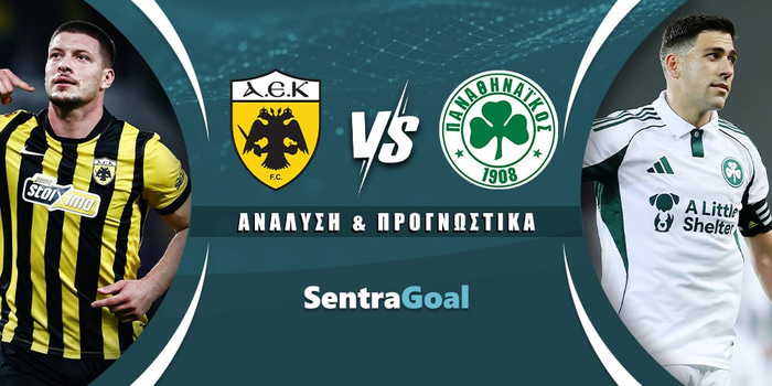 ΑΕΚ - Παναθηναϊκός