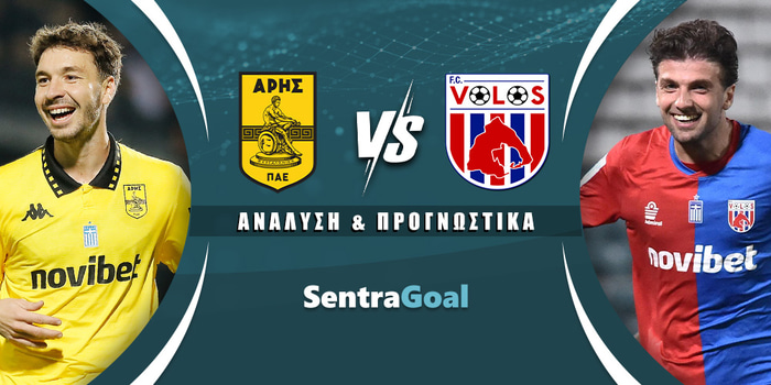 Άρης - Βόλος