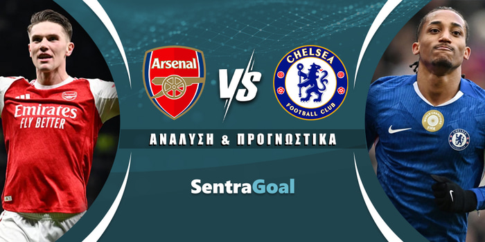 Άρσεναλ - Τσέλσι