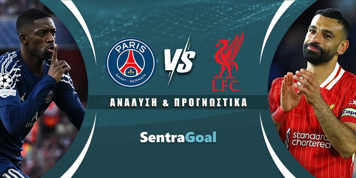 Παρί Σεν Ζερμέν - Λίβερπουλ