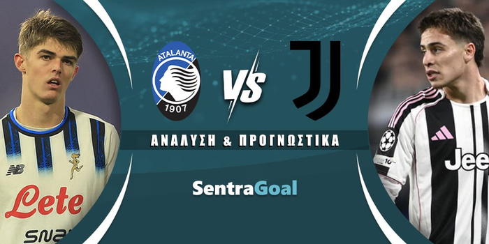 Αταλάντα - Γιουβέντους