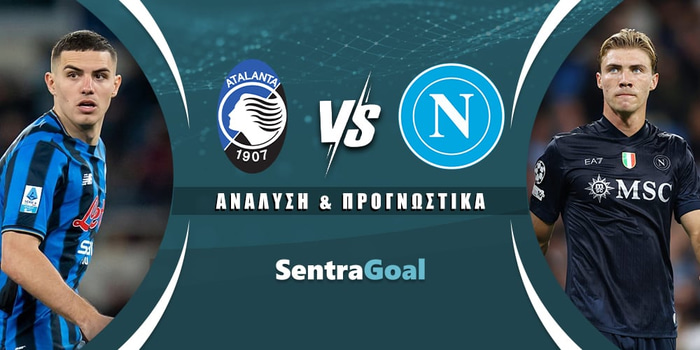 Αταλάντα - Νάπολι