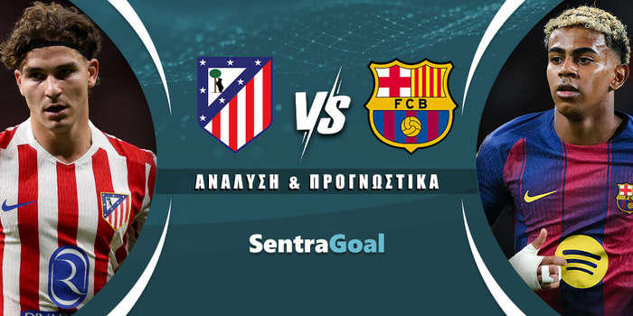 Ατλέτικο Μαδρίτης - Μπαρτσελόνα