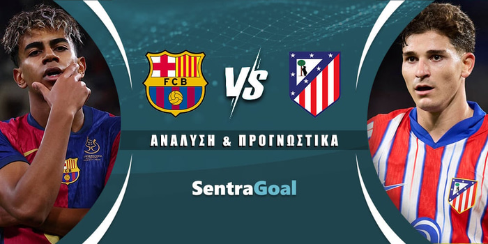 Μπαρτσελόνα - Ατλέτικο Μαδρίτης