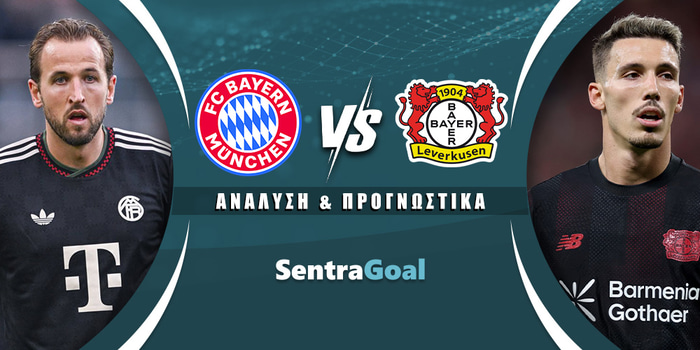 Μπάγερν Μονάχου - Λεβερκούζεν
