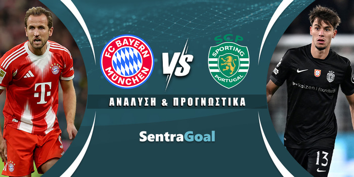 Μπάγερν Μονάχου - Σπόρτινγκ