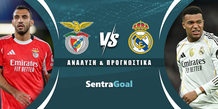 Μπενφίκα - Ρεάλ Μαδρίτης
