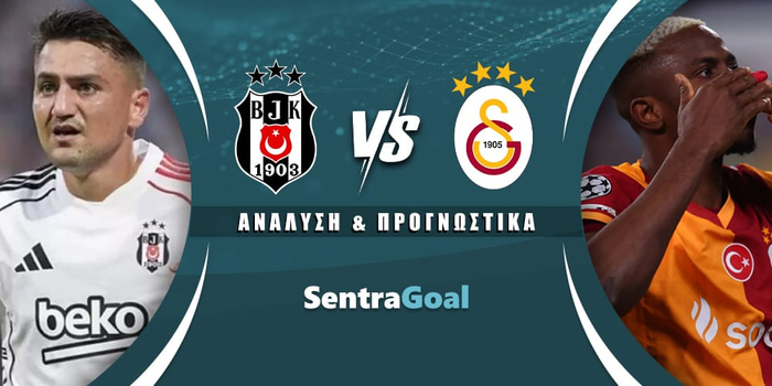 Μπεσίκτας - Γαλατάσαραϊ