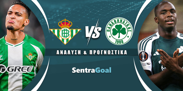 Μπέτις - Παναθηναϊκός