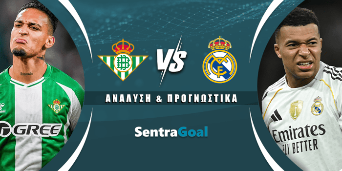 Μπέτις - Ρεάλ Μαδρίτης