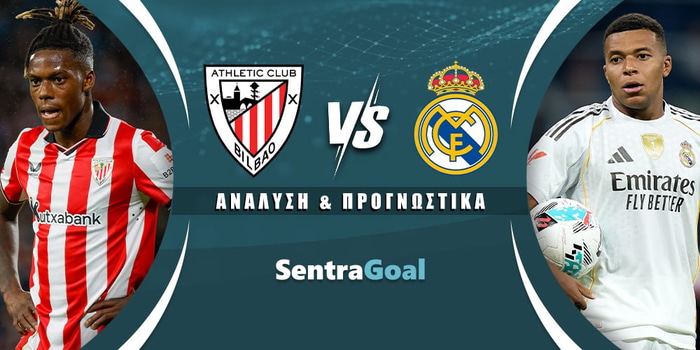 Αθλέτικ Μπιλμπάο - Ρεάλ Μαδρίτης