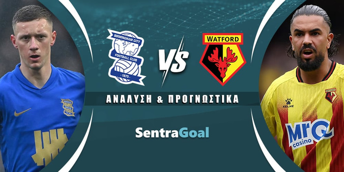 Μπέρμιγχαμ - Γουότφορντ