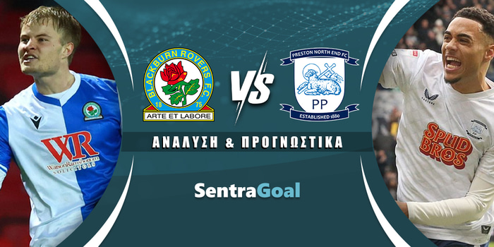 Μπλάκμπερν - Πρέστον