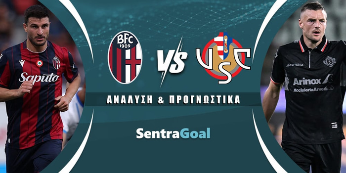 Μπολόνια - Κρεμονέζε