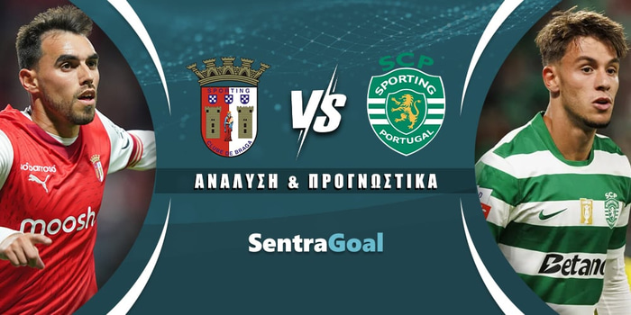 Μπράγκα - Σπόρτινγκ