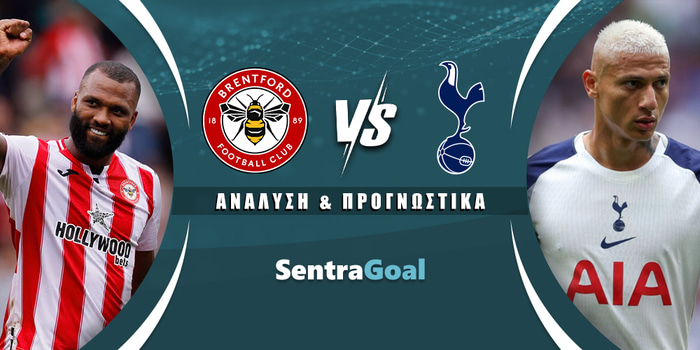 Μπρέντφορντ - Τότεναμ