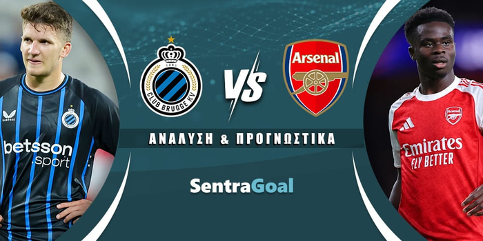 Κλαμπ Μπριζ - Άρσεναλ