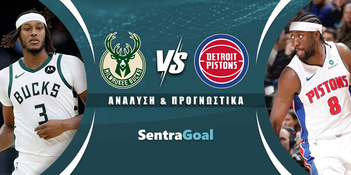 Μιλγουόκι Μπακς - Ντιτρόιτ Πίστονς