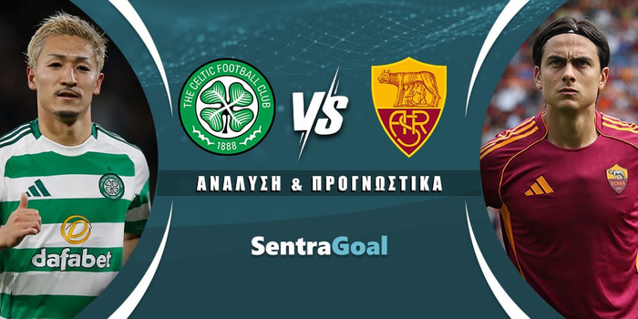 Σέλτικ - Ρόμα