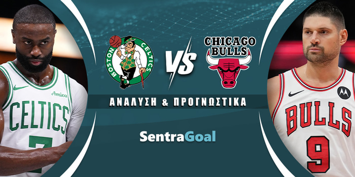 Μπόστον Σέλτικς - Σικάγο Μπουλς