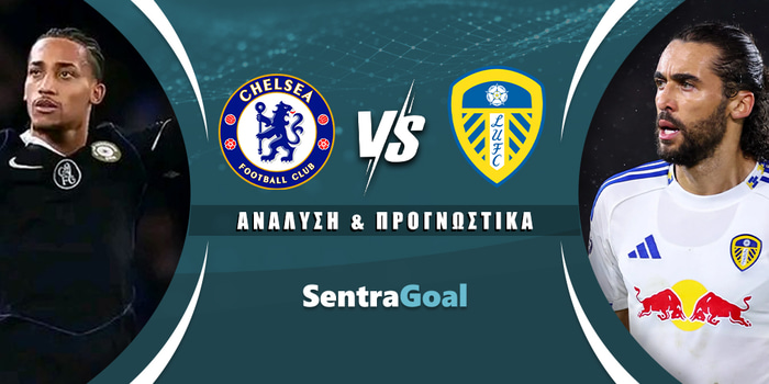 Τσέλσι - Λιντς