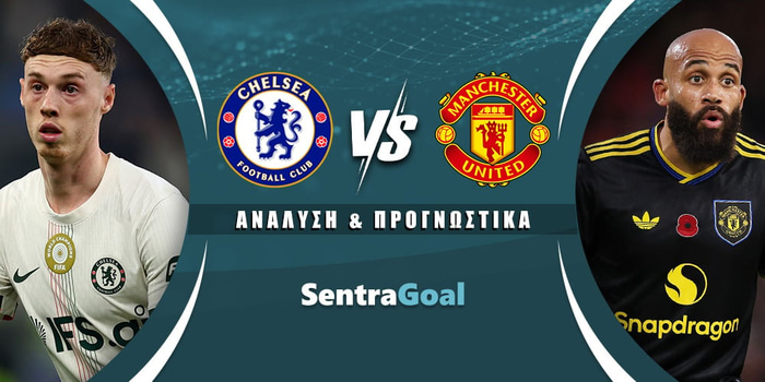 Τσέλσι - Μάντσεστερ Γιουνάιτεντ