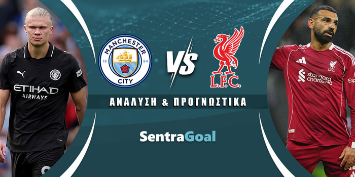 Μάντσεστερ Σίτι - Λίβερπουλ