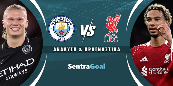 Μάντσεστερ Σίτι - Λίβερπουλ