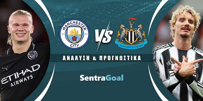 Μάντσεστερ Σίτι - Νιούκαστλ