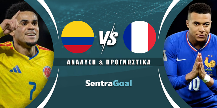 Κολομβία - Γαλλία