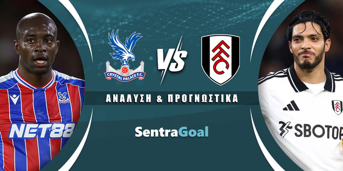 Κρίσταλ Πάλας - Φούλαμ