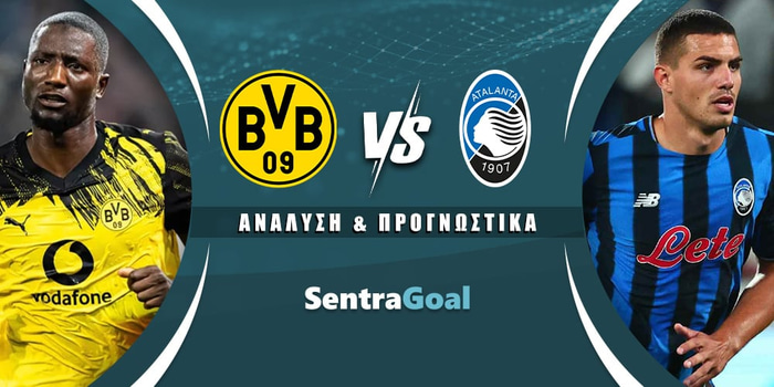 Ντόρτμουντ - Αταλάντα