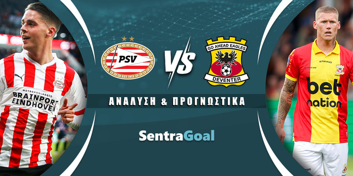 PSV Αϊντχόφεν - Γκόου Αχέντ Ιγκλς
