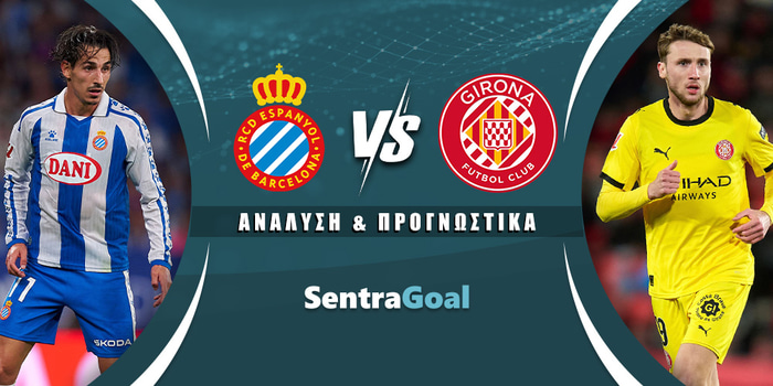 Εσπανιόλ - Χιρόνα