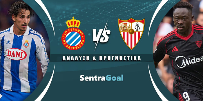 Εσπανιόλ - Σεβίλλη