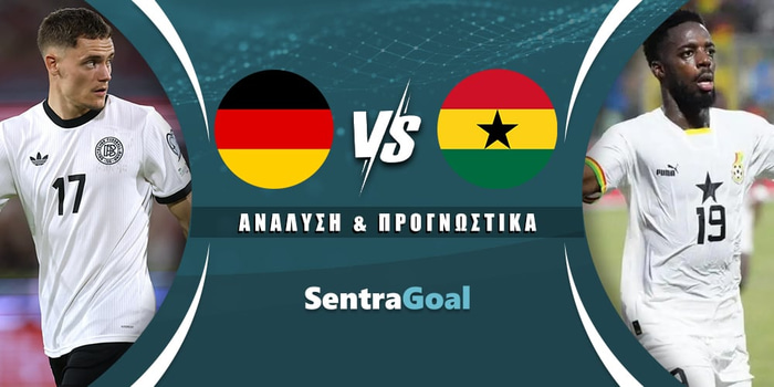Γερμανία - Γκάνα