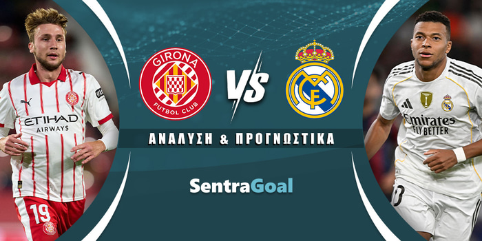 Χιρόνα - Ρεάλ Μαδρίτης