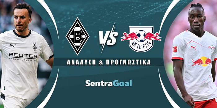 Γκλάντμπαχ - Λειψία