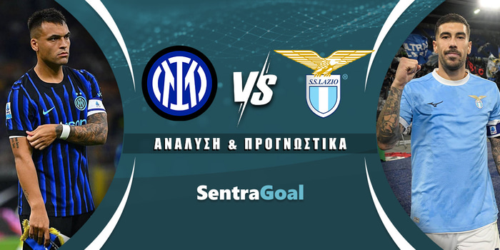 Ίντερ - Λάτσιο