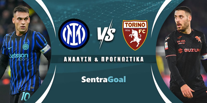 Ίντερ - Τορίνο
