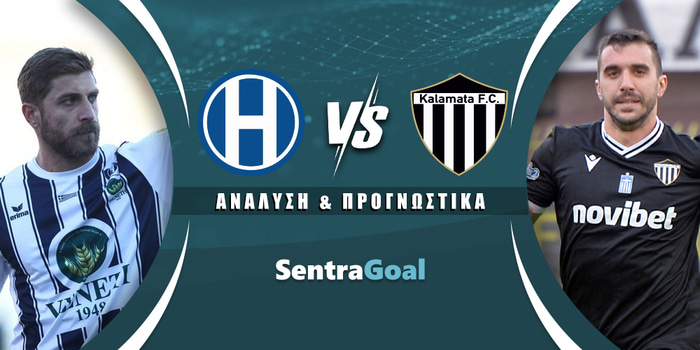 Ηρακλής - Καλαμάτα