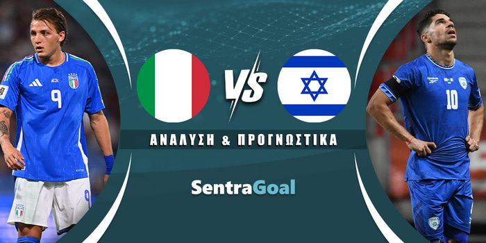 Ιταλία - Ισραήλ