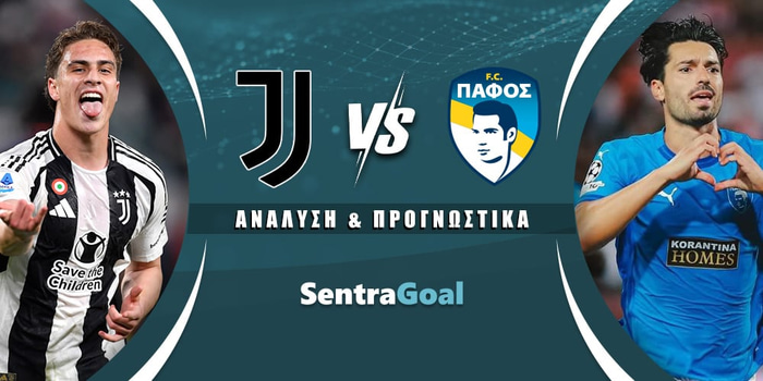 Γιουβέντους - Πάφος