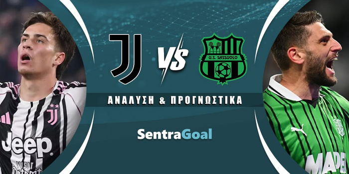 Γιουβέντους - Σασουόλο
