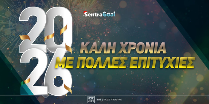 🚀Ευτυχισμένος ο νέος χρόνος!