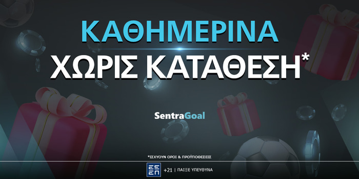 Αυτές αξίζουν σήμερα!