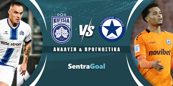 Κηφισιά - Ατρόμητος